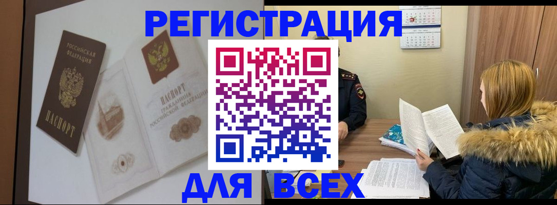 прописка регистрация в Камышлове