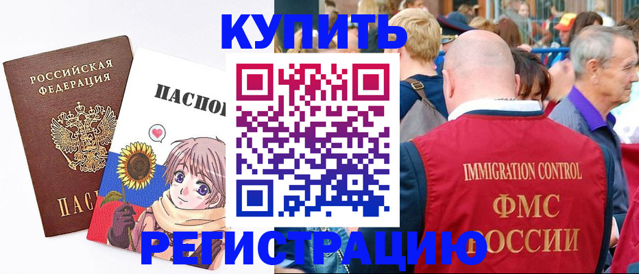 миграционный учет в Камышлове