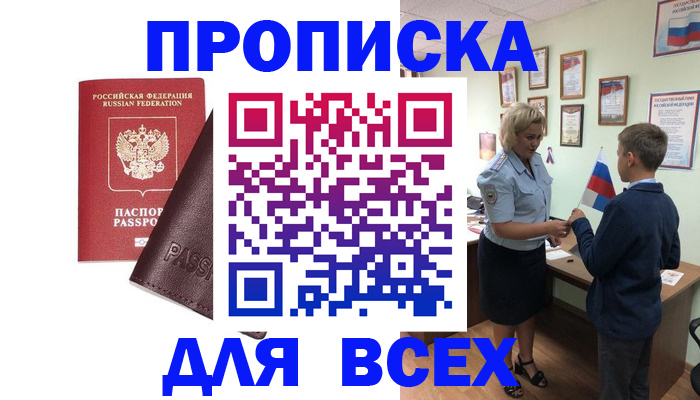 прописка гарантия в Камышлове