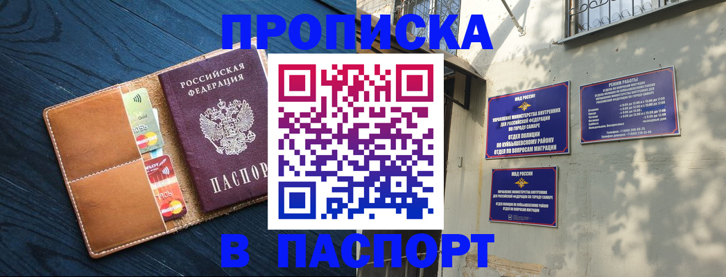 временная регистрация для школы в Камышлове