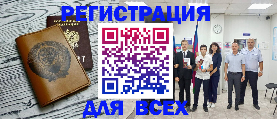 временная регистрация в Камышлове