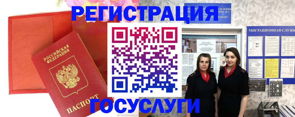 прописка для работы в Камышлове