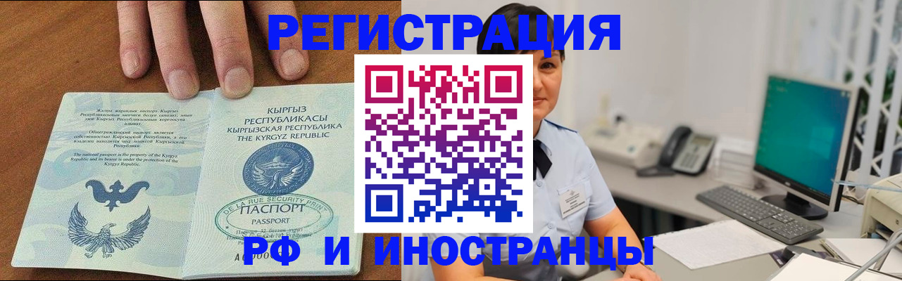 прописка иностранных граждан в Камышлове
